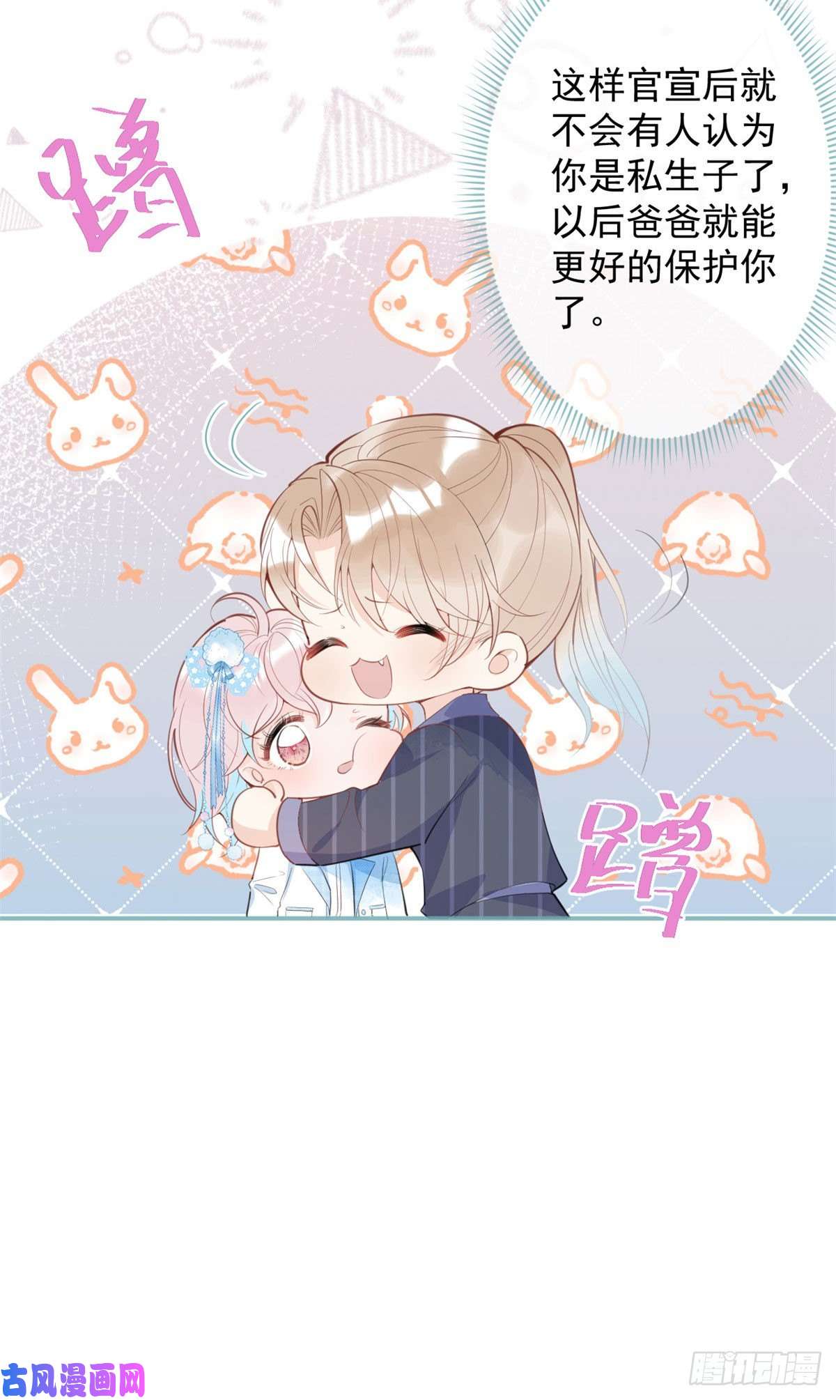 我有五个大佬爸爸37