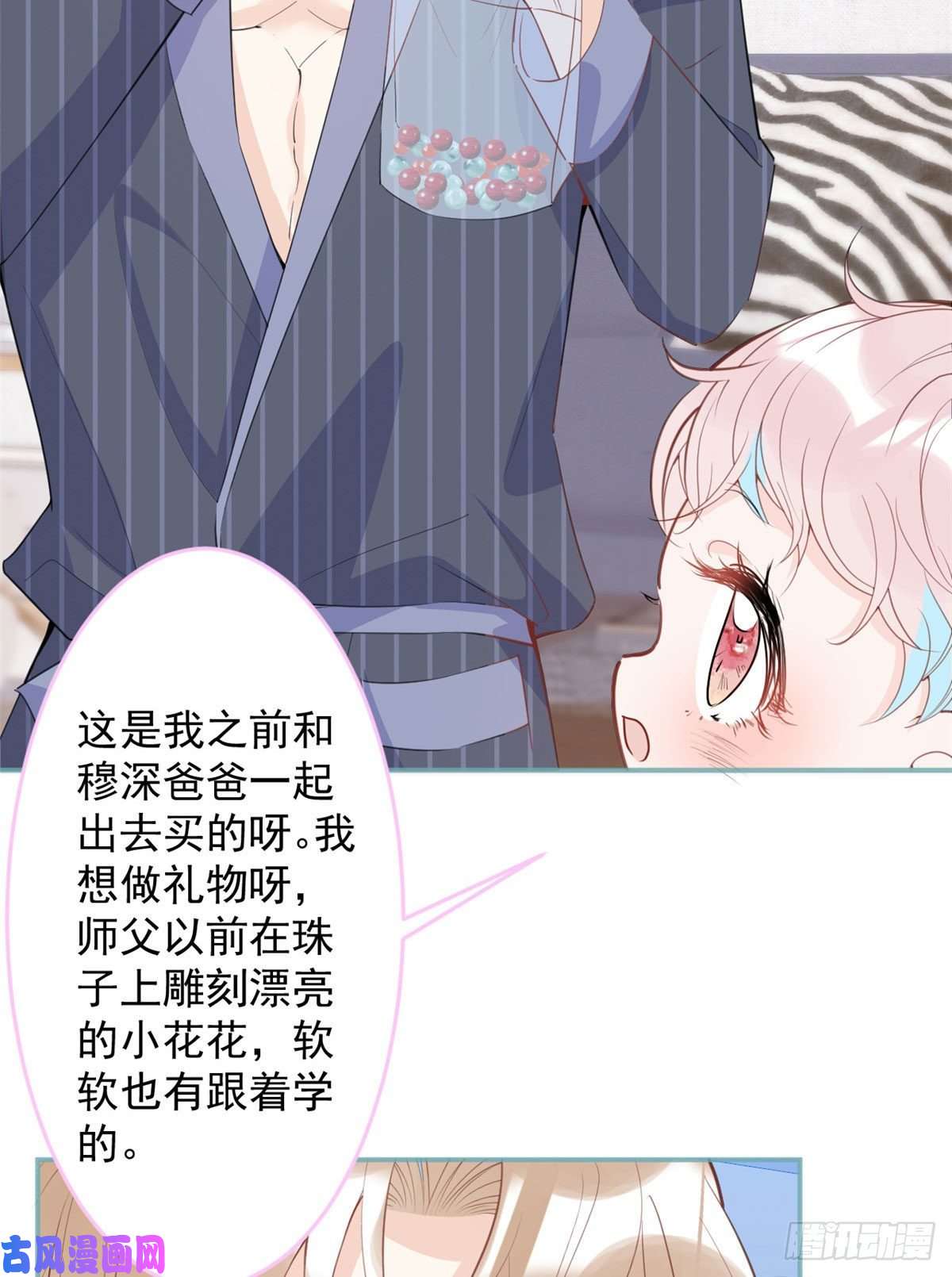 我有五个大佬爸爸37