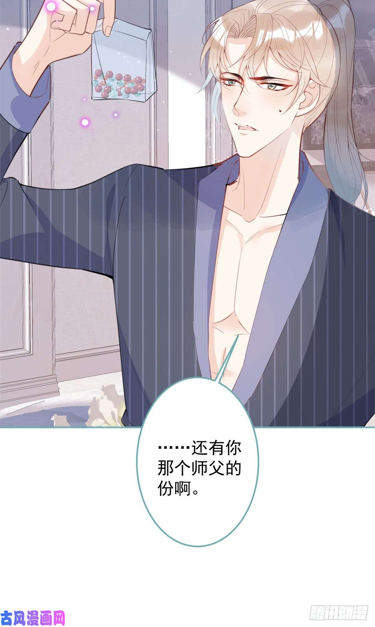 我有五个大佬爸爸37