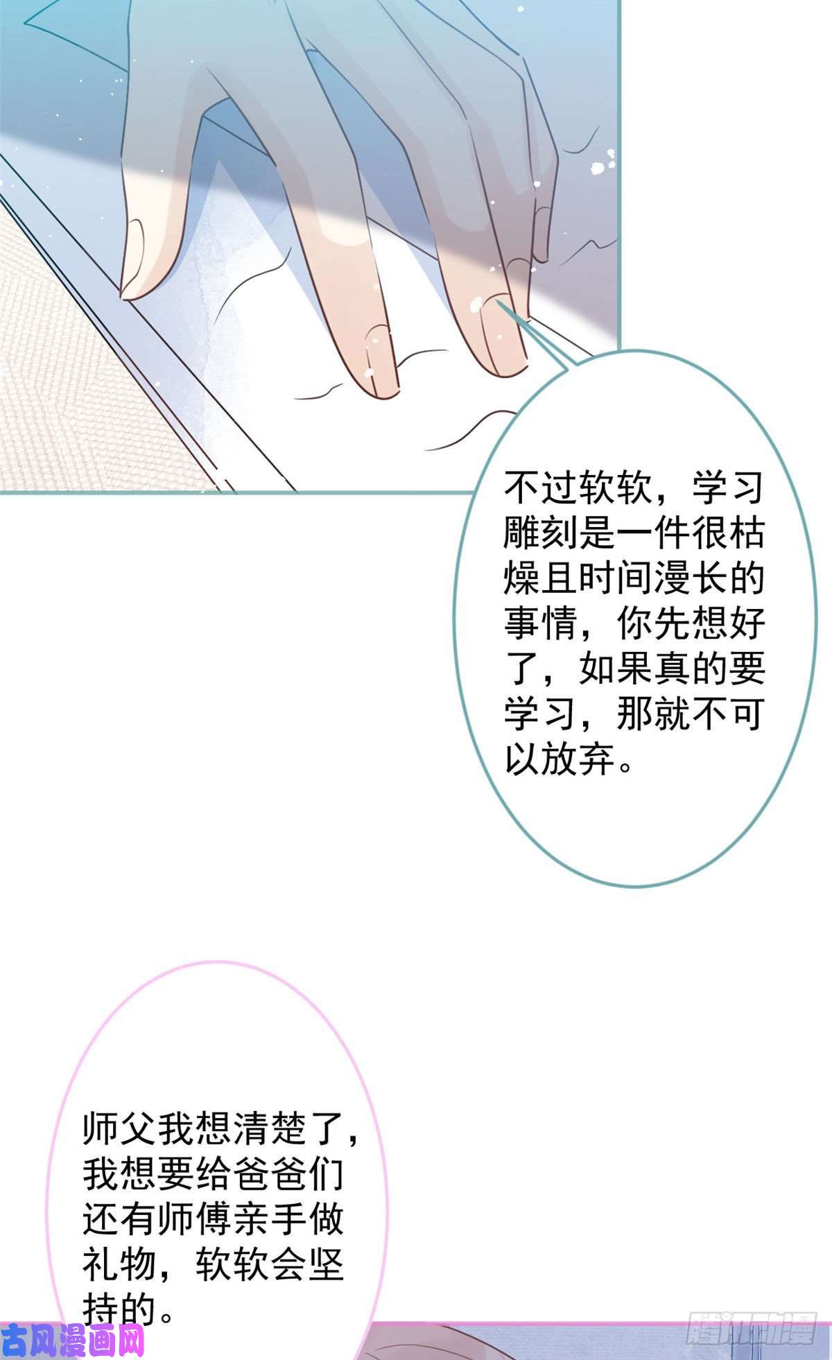 我有五个大佬爸爸37