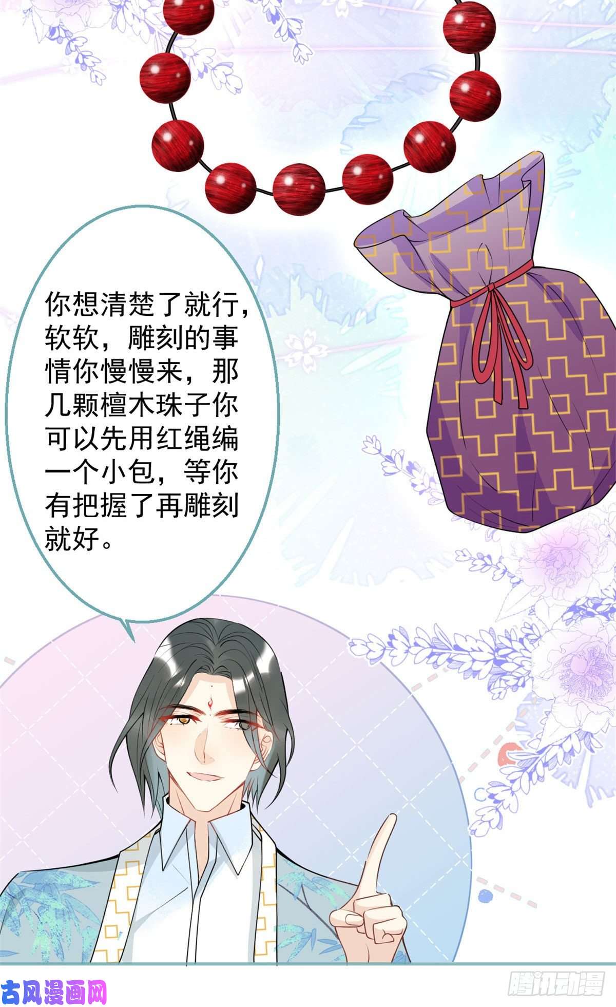 我有五个大佬爸爸37