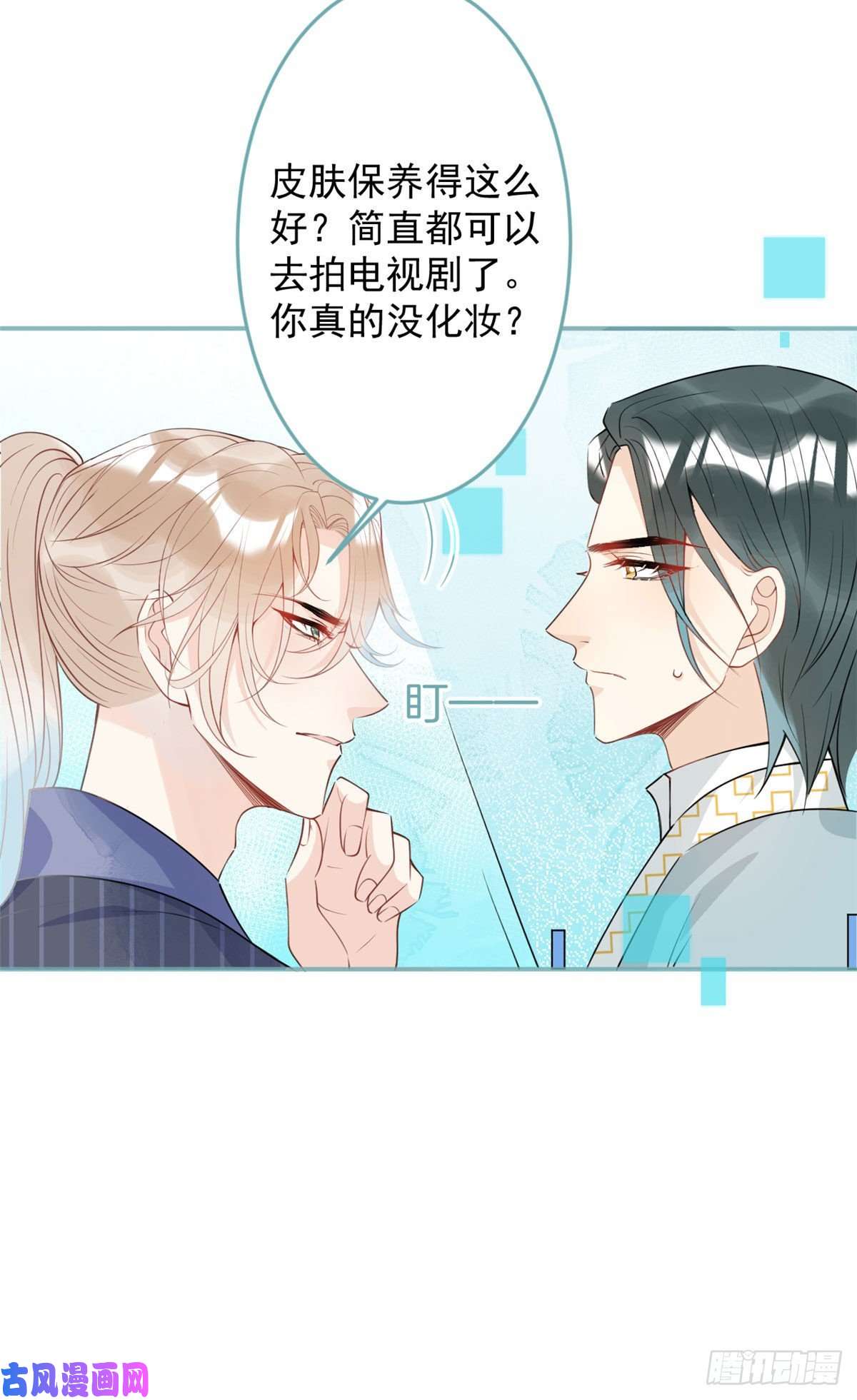 我有五个大佬爸爸37