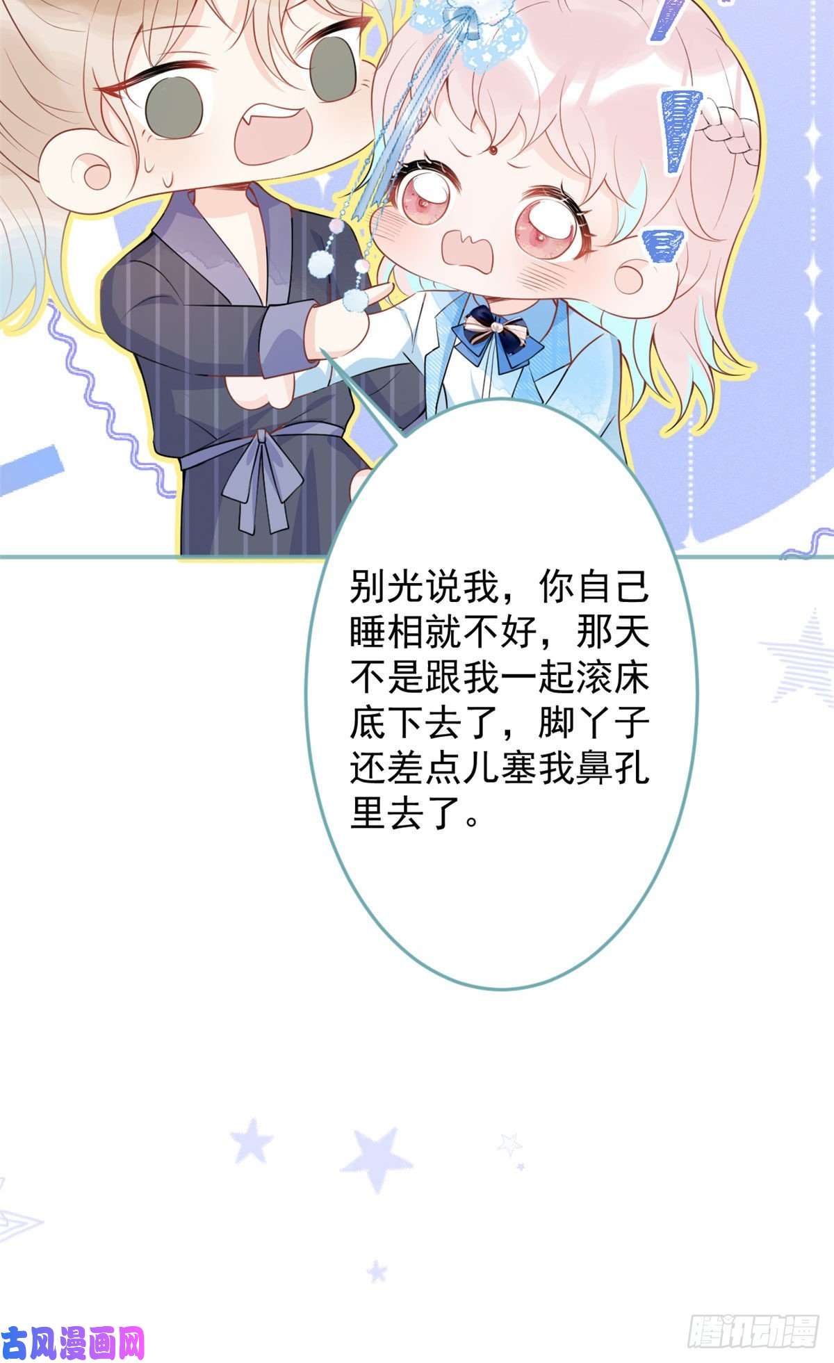 我有五个大佬爸爸37