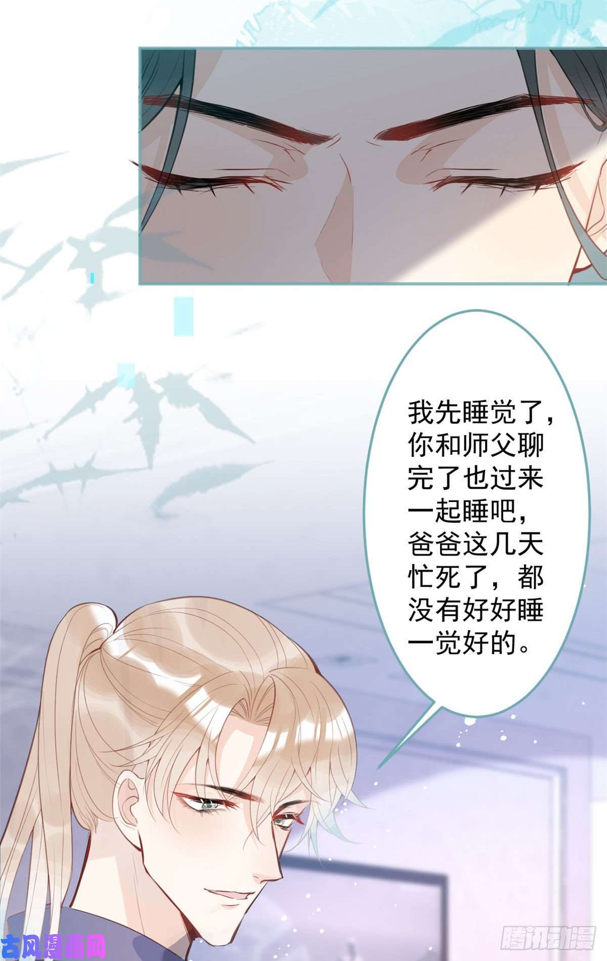 我有五个大佬爸爸37