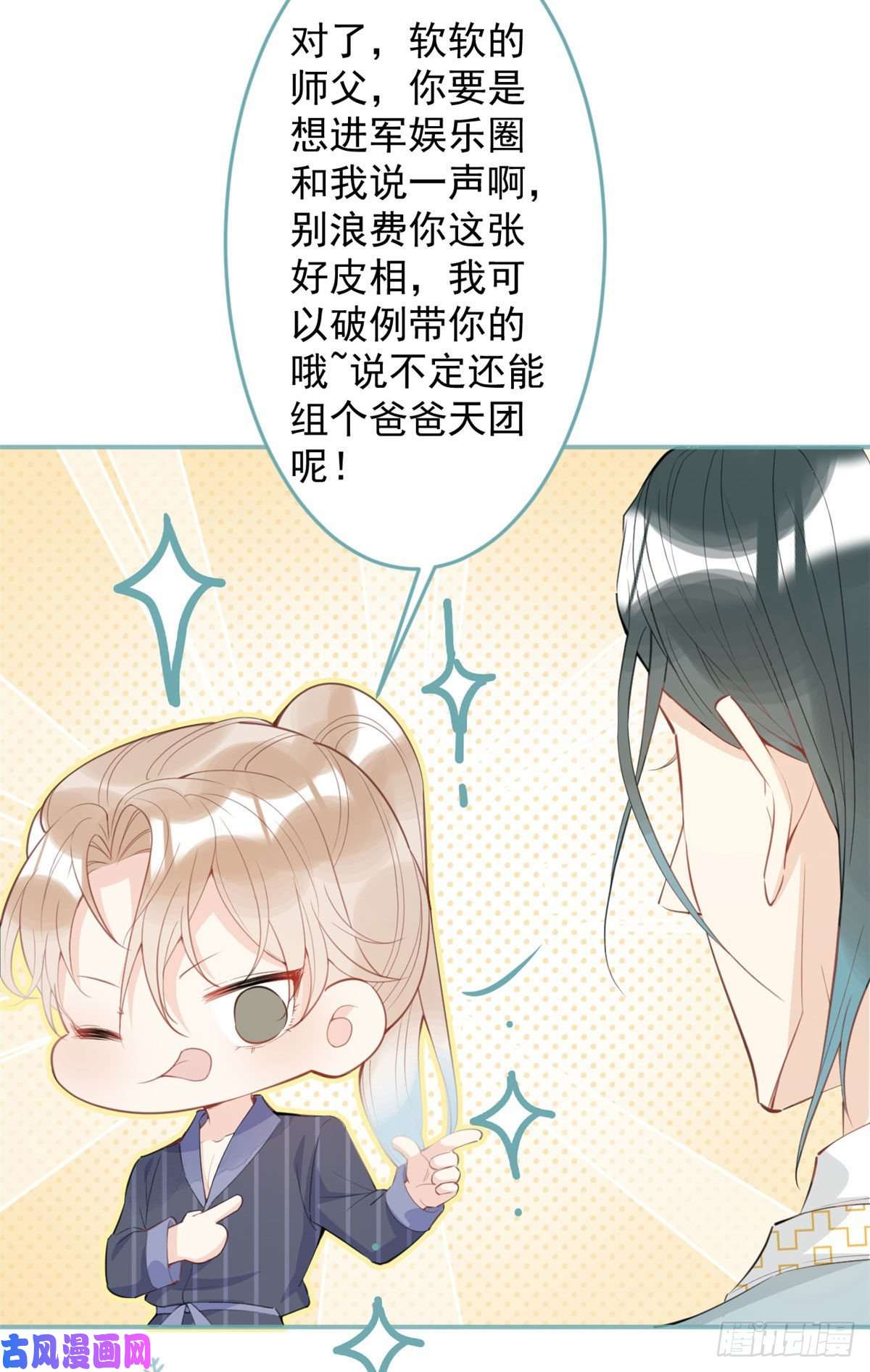 我有五个大佬爸爸37