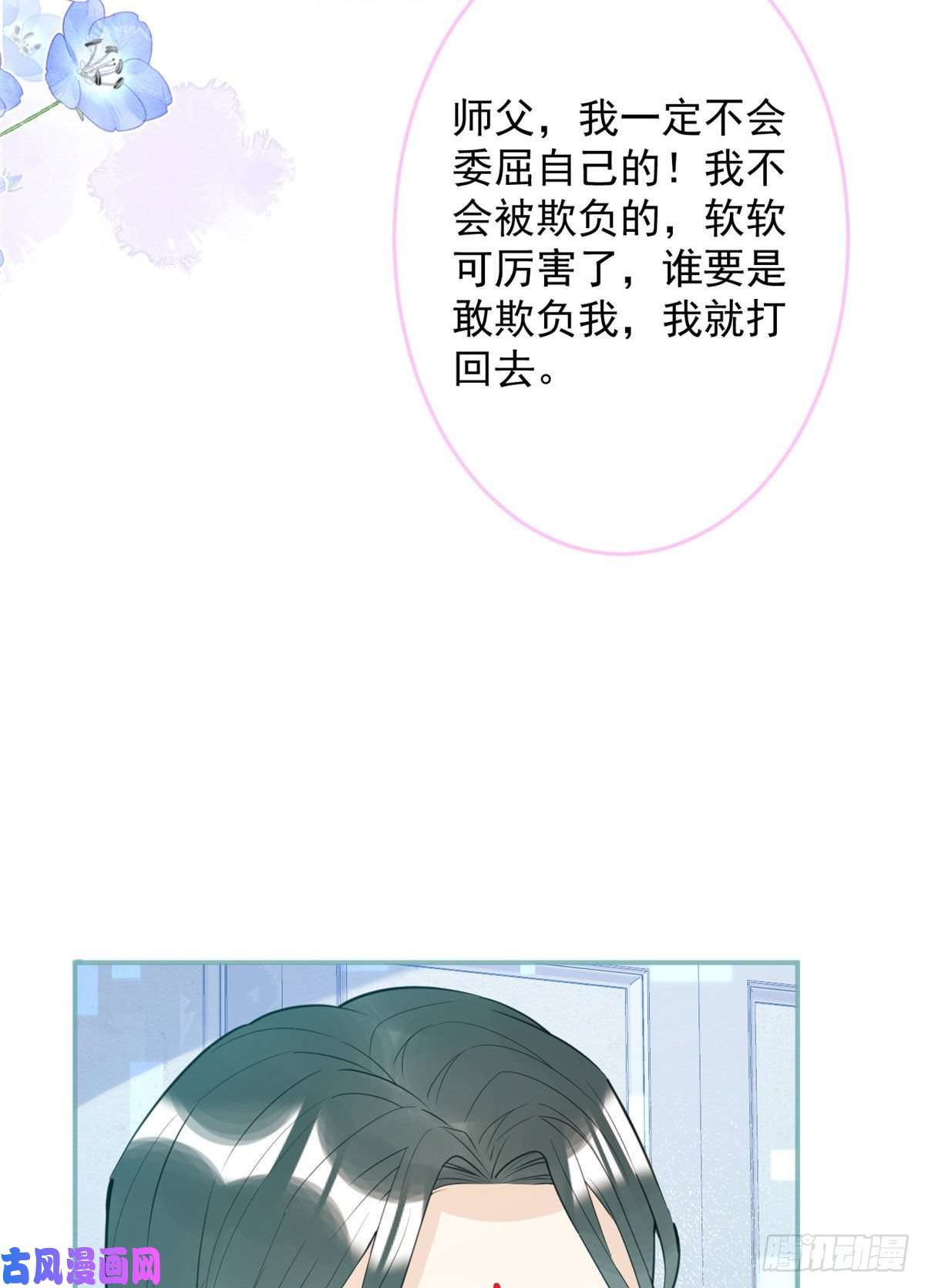 我有五个大佬爸爸37