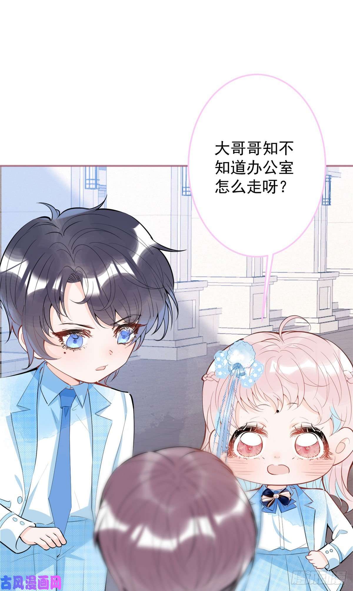 我有五个大佬爸爸38