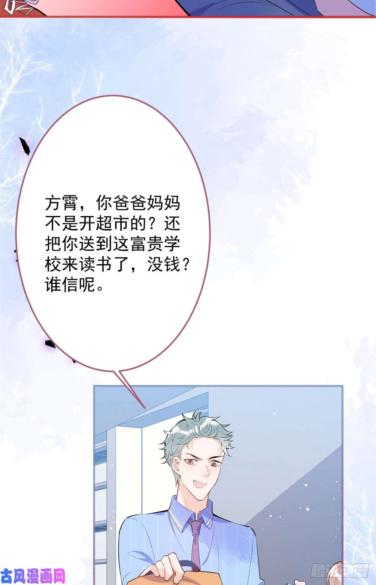 我有五个大佬爸爸38