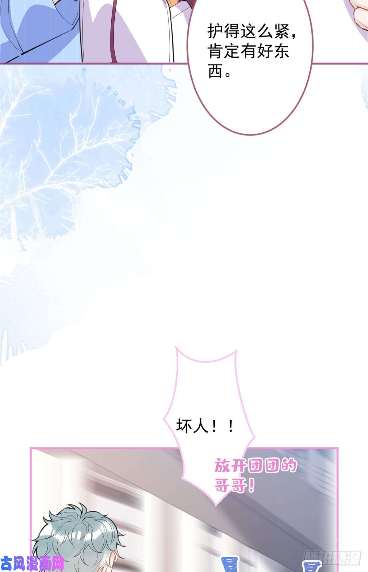 我有五个大佬爸爸38