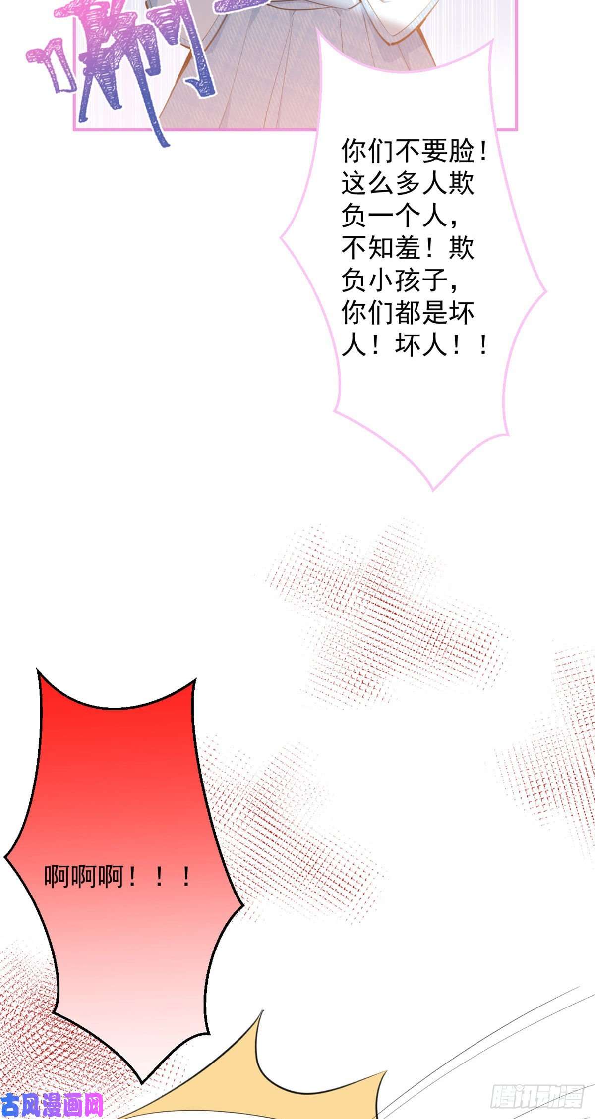 我有五个大佬爸爸38