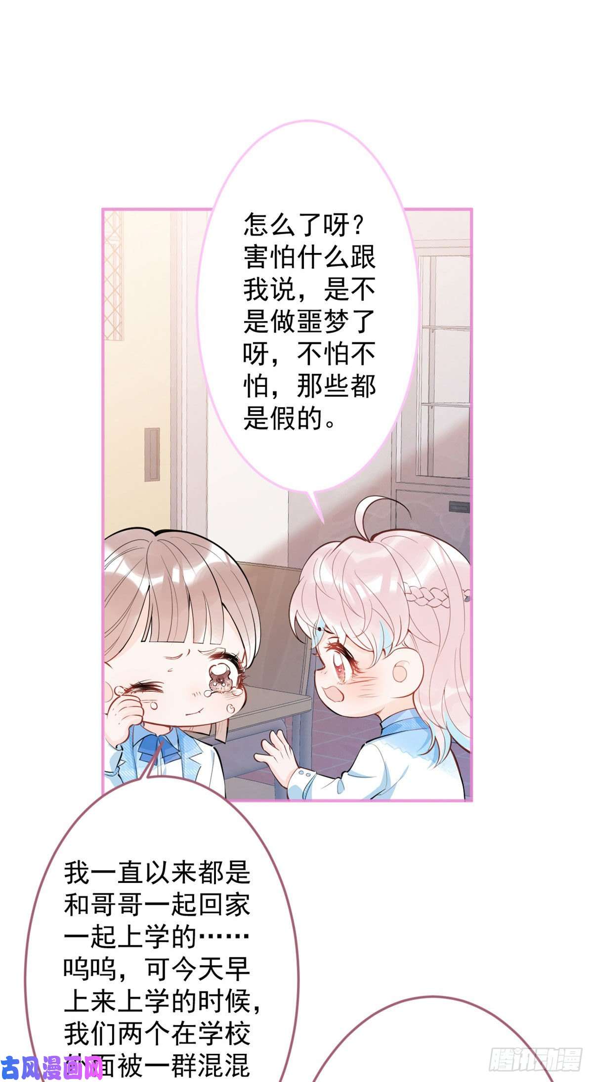 我有五个大佬爸爸38