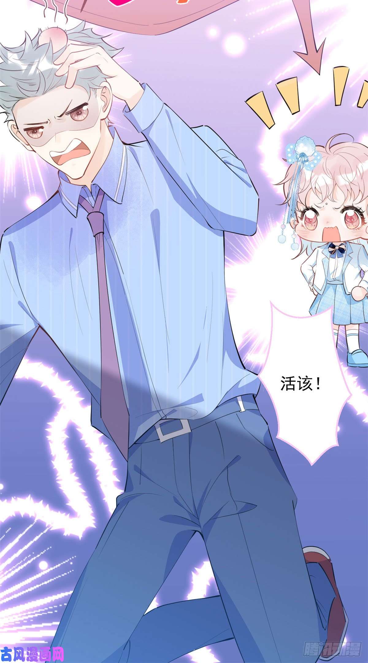 我有五个大佬爸爸38