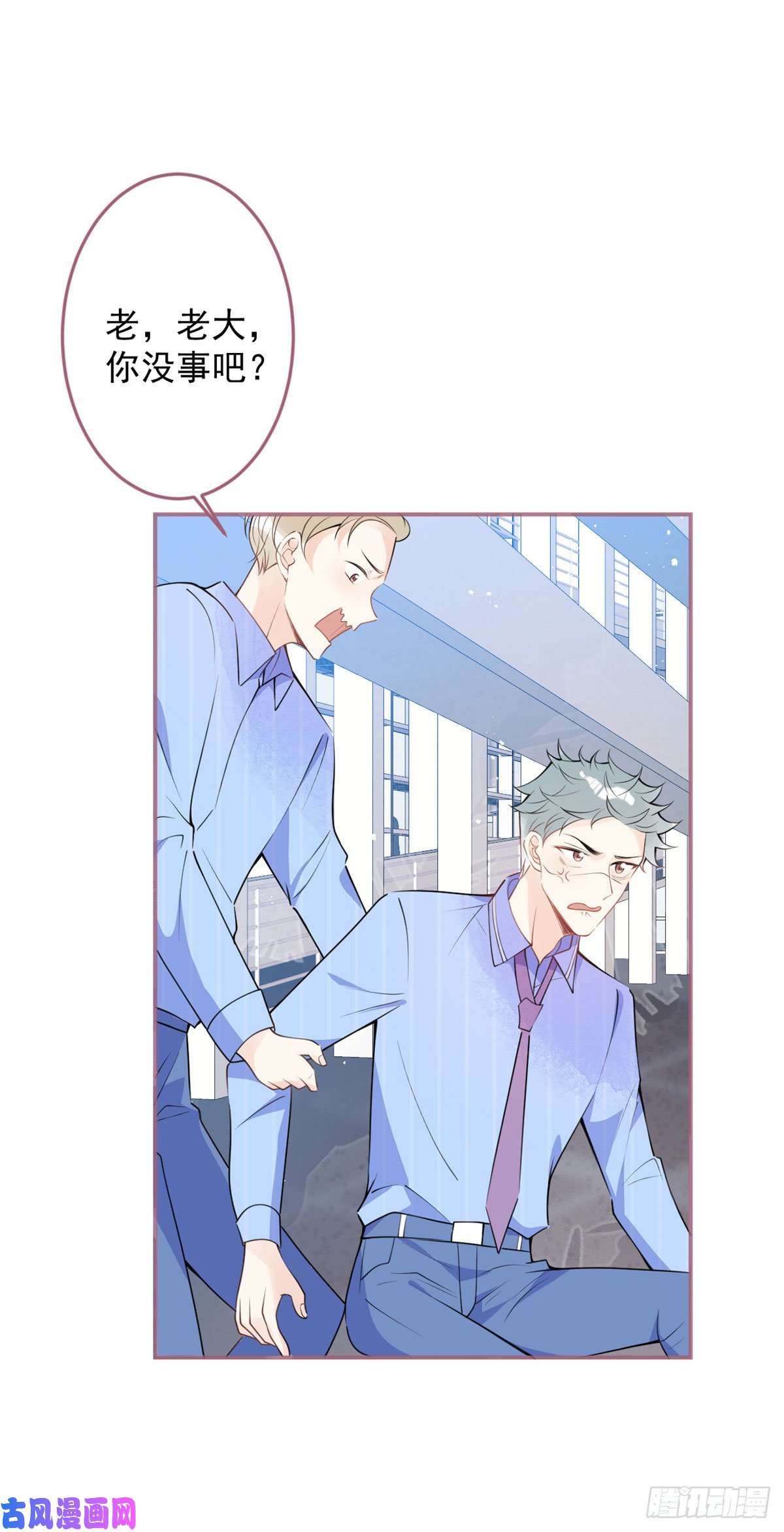 我有五个大佬爸爸38