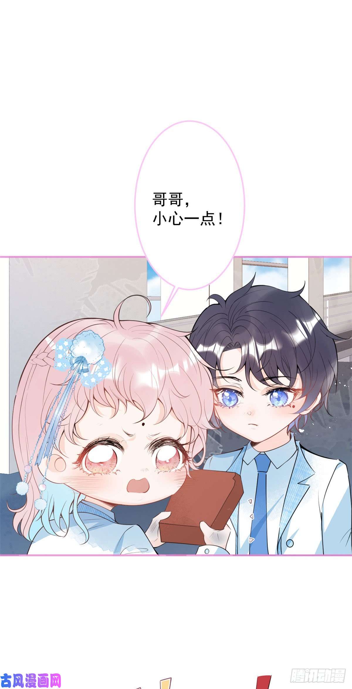 我有五个大佬爸爸38