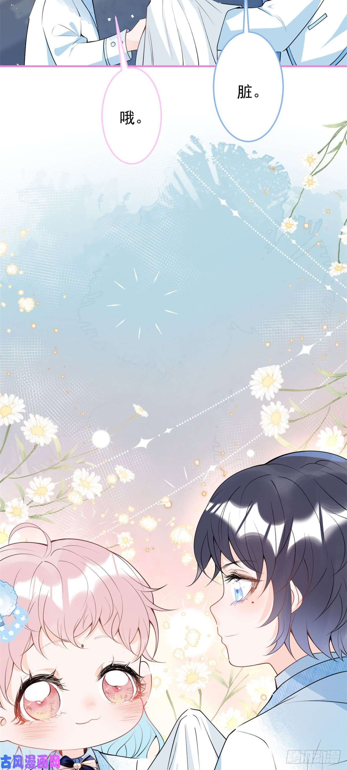 我有五个大佬爸爸38