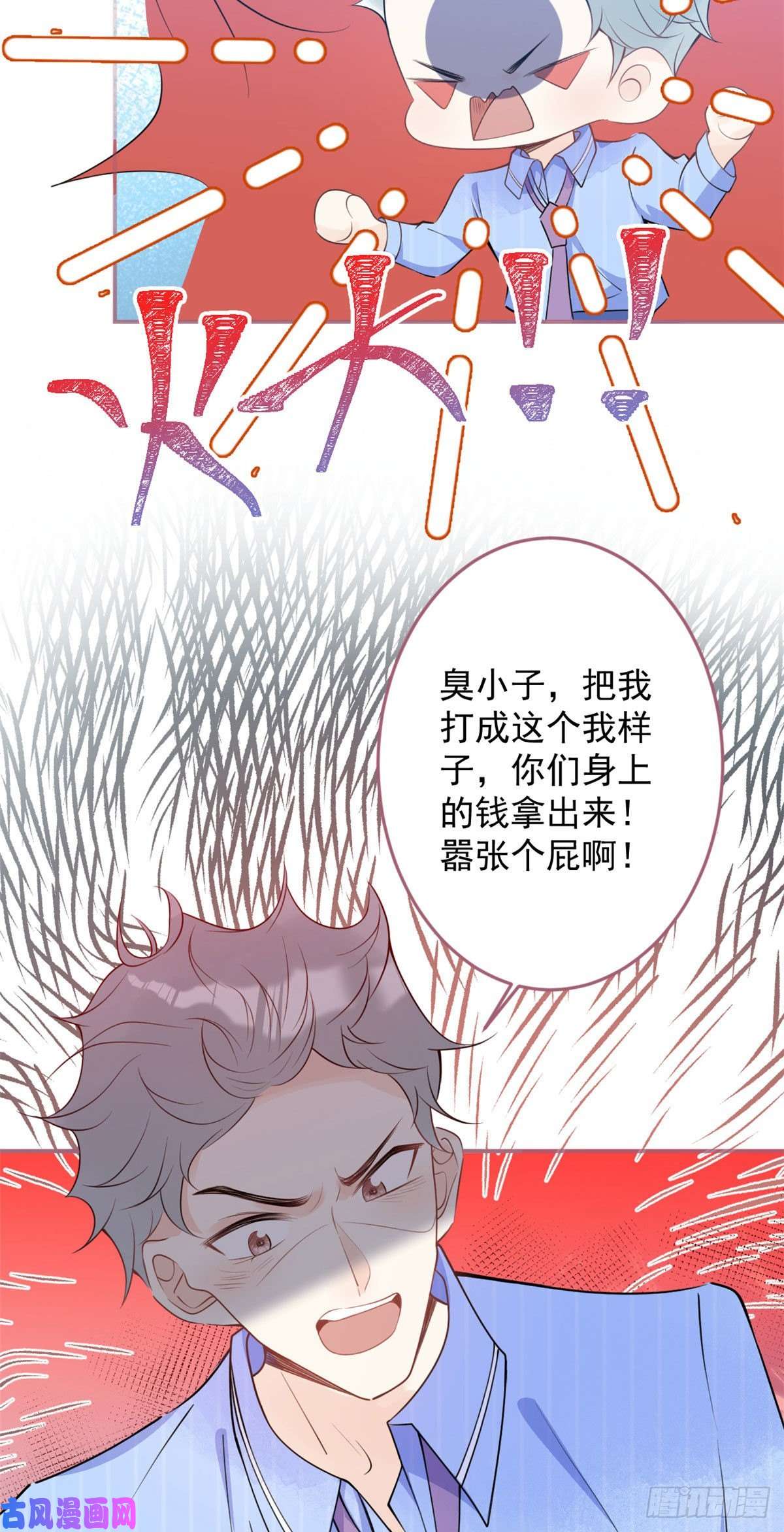 我有五个大佬爸爸38