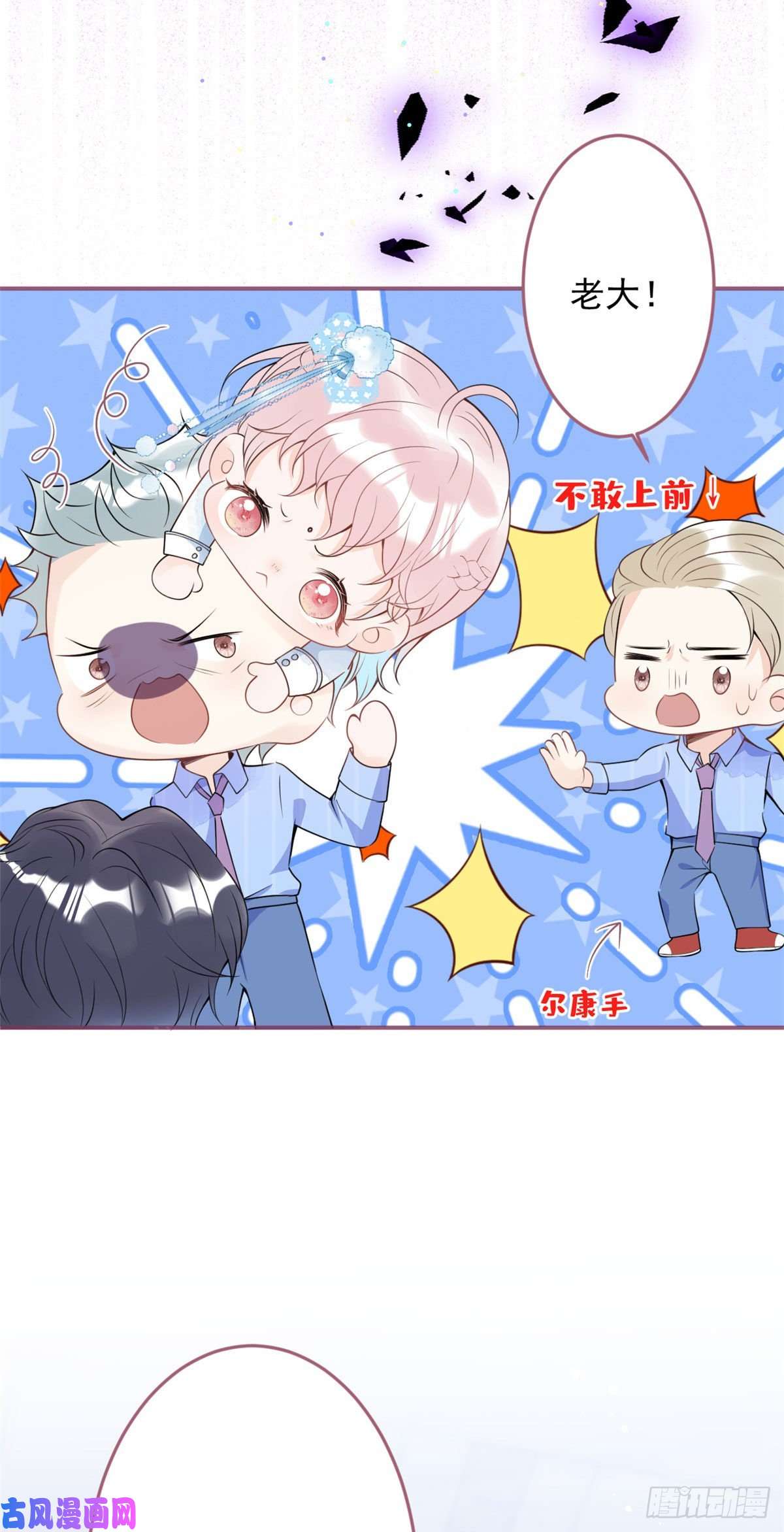 我有五个大佬爸爸38