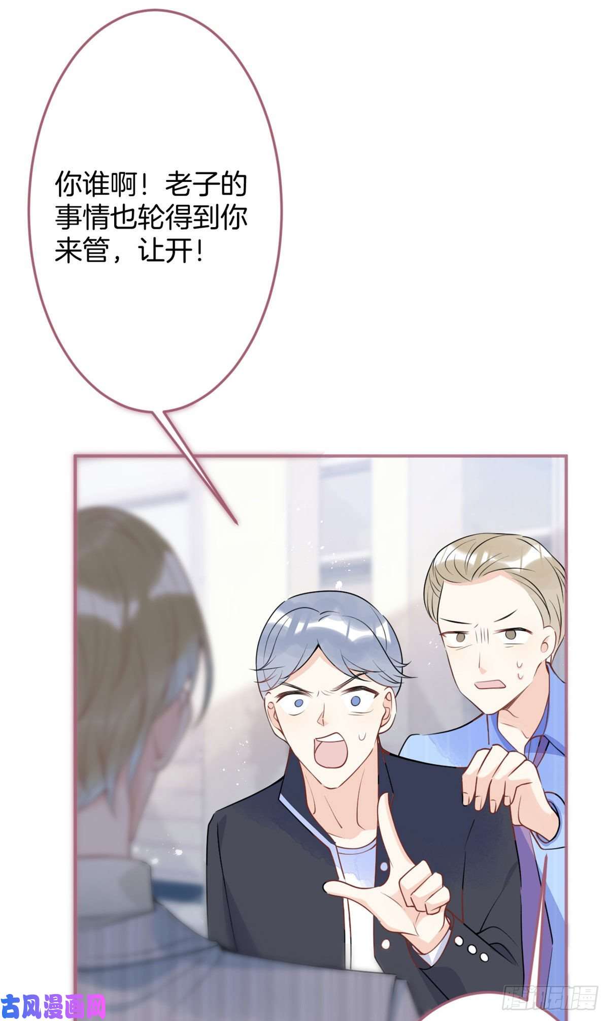 我有五个大佬爸爸39