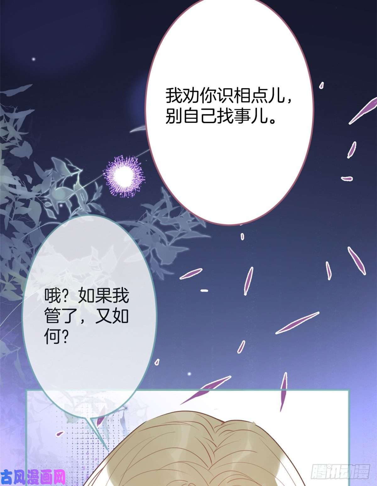 我有五个大佬爸爸39