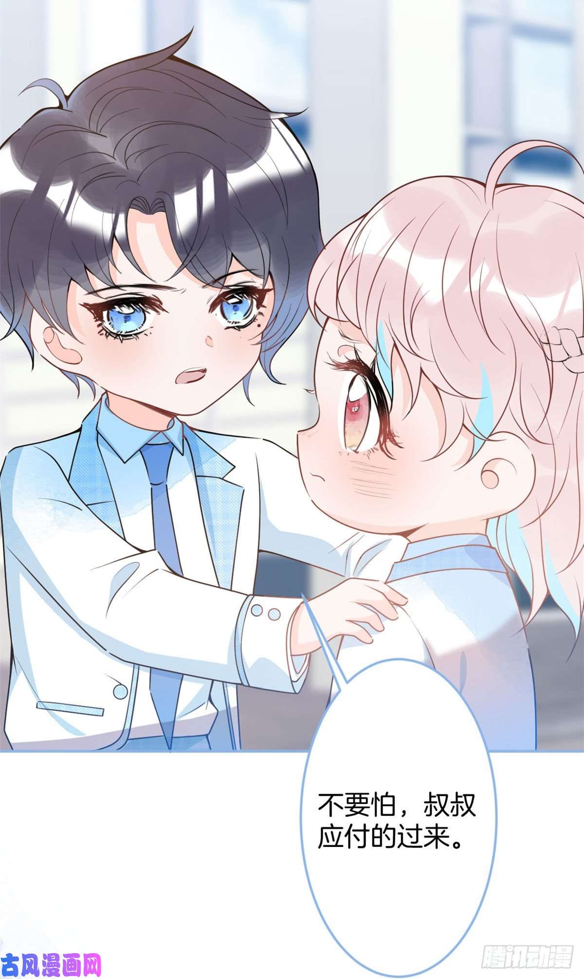 我有五个大佬爸爸39