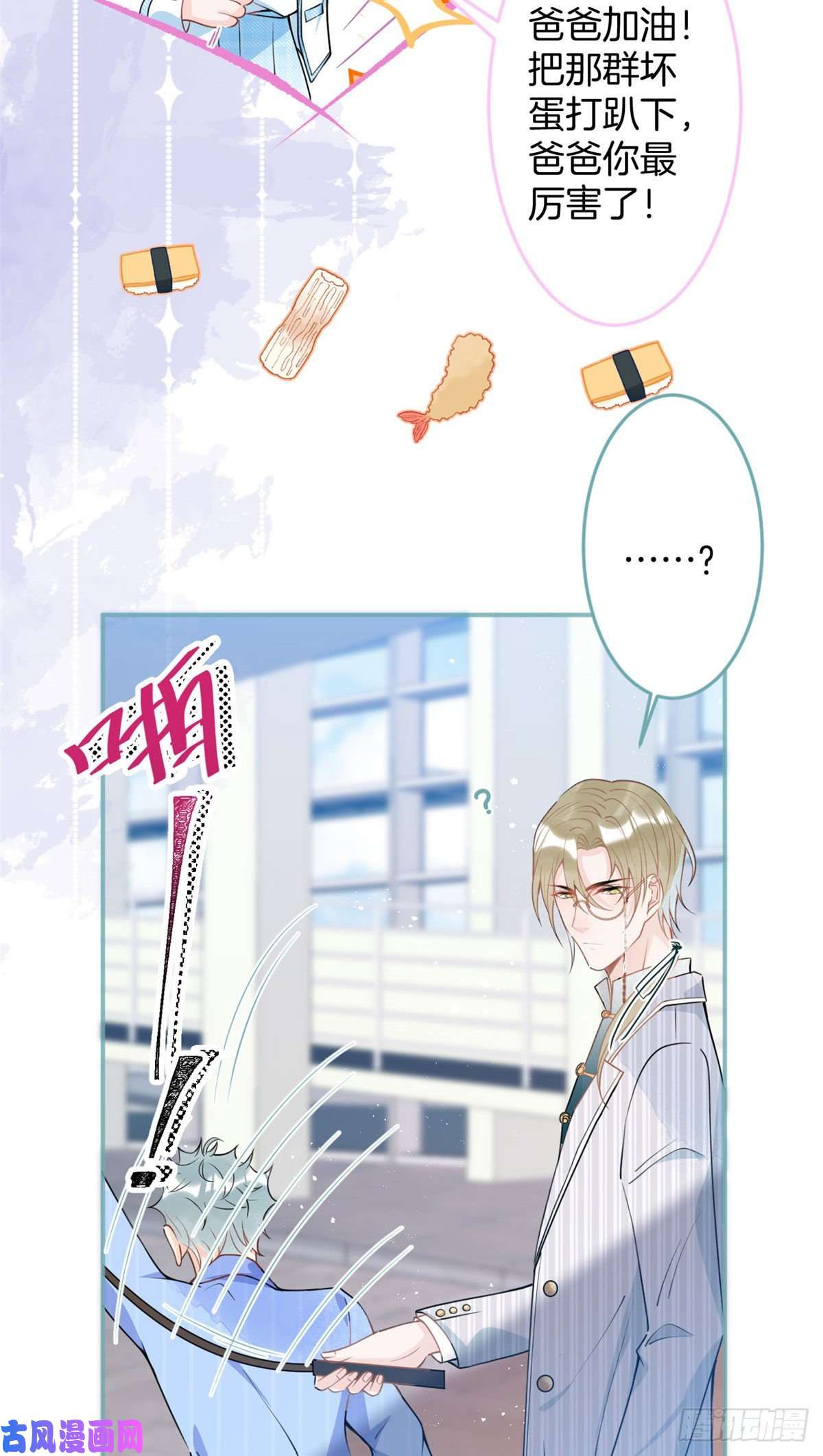 我有五个大佬爸爸39