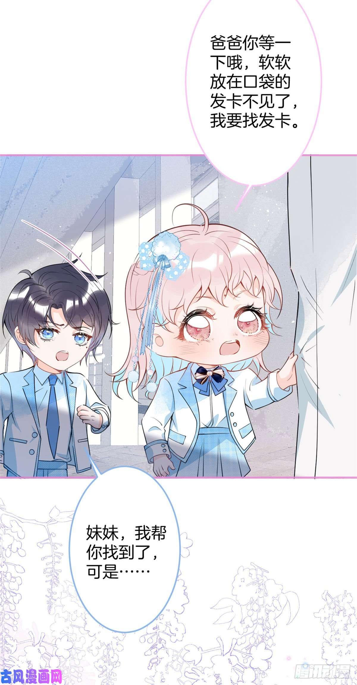 我有五个大佬爸爸39