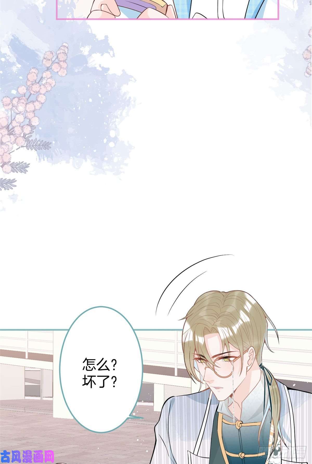 我有五个大佬爸爸39