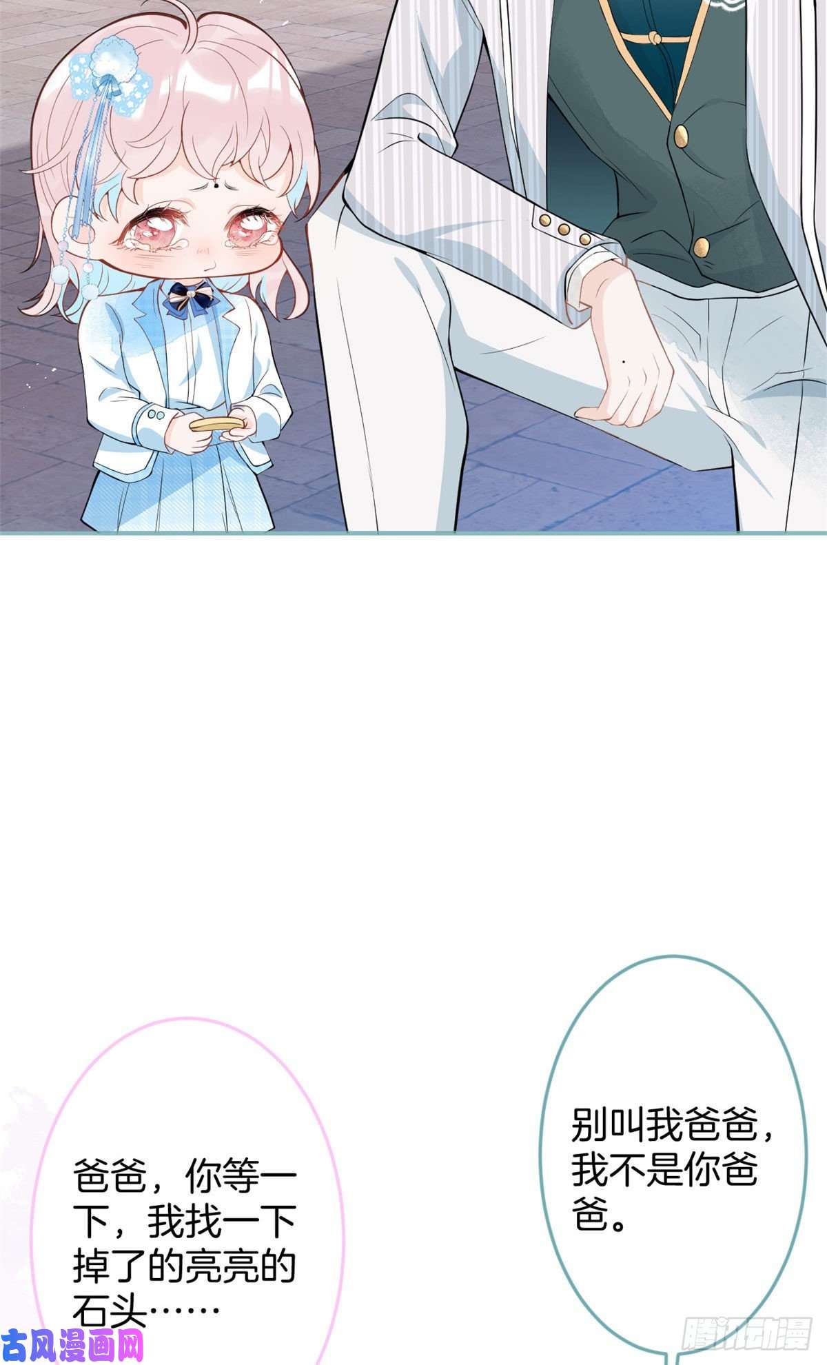 我有五个大佬爸爸39