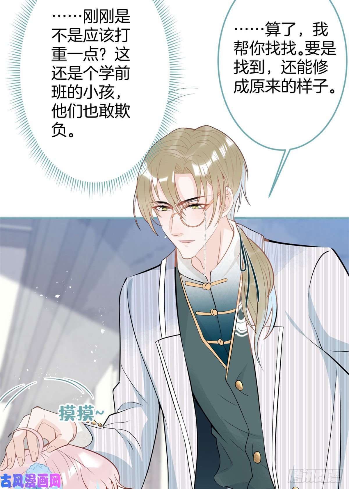 我有五个大佬爸爸39