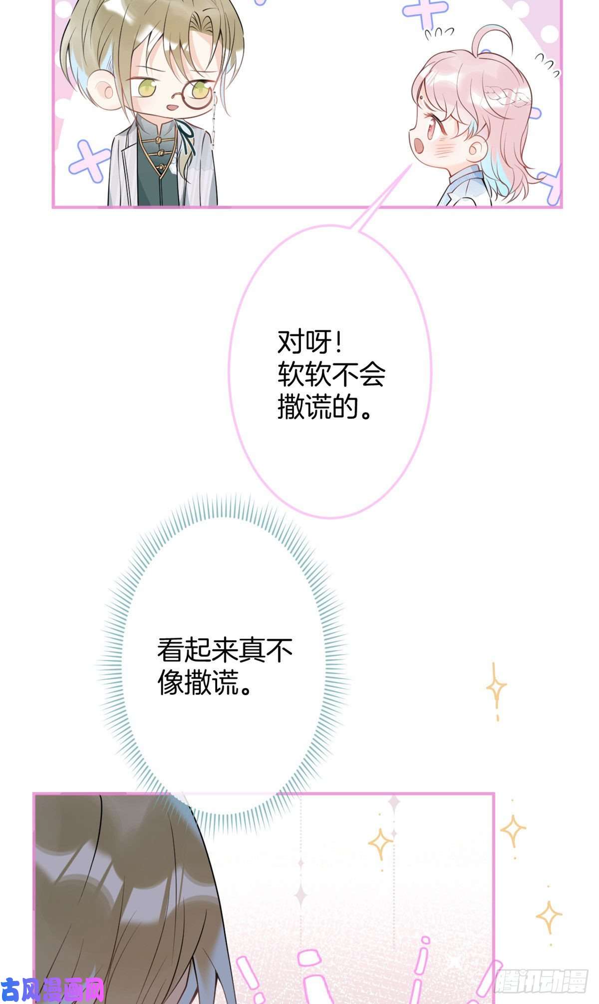 我有五个大佬爸爸40
