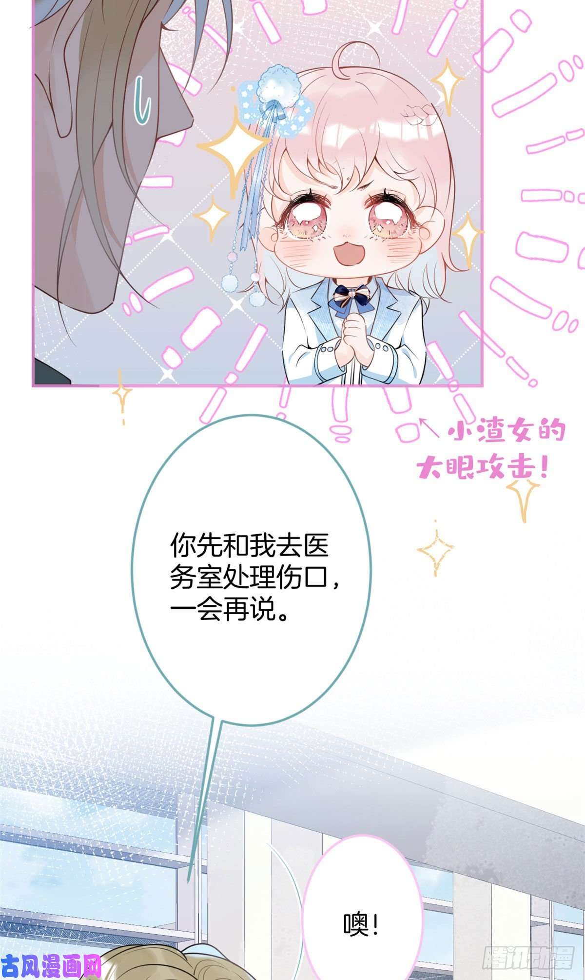 我有五个大佬爸爸40