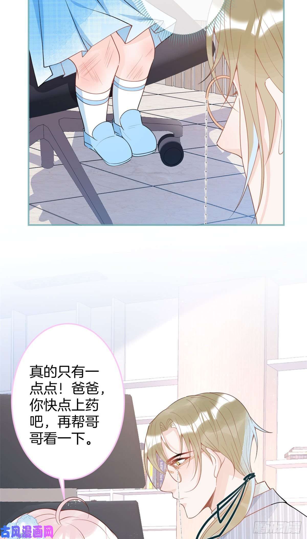 我有五个大佬爸爸40