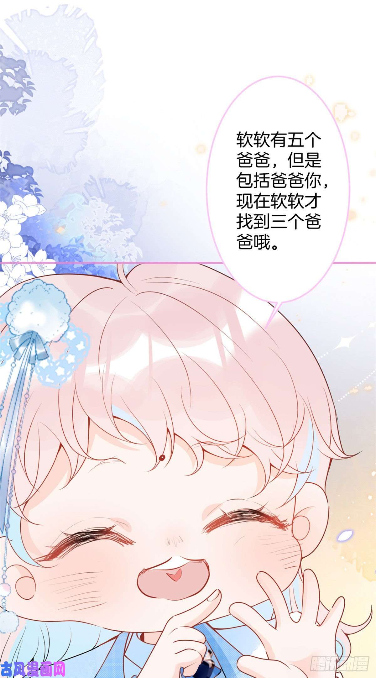我有五个大佬爸爸40