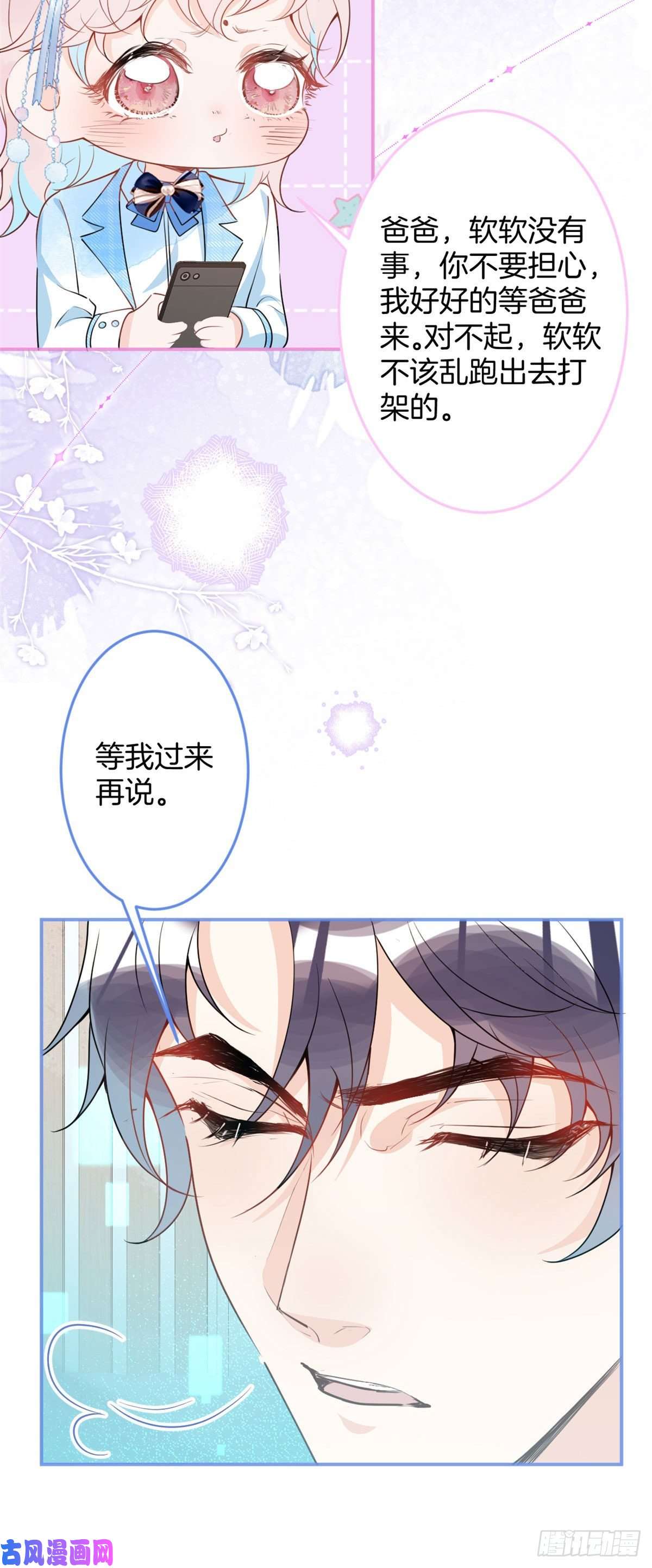 我有五个大佬爸爸40
