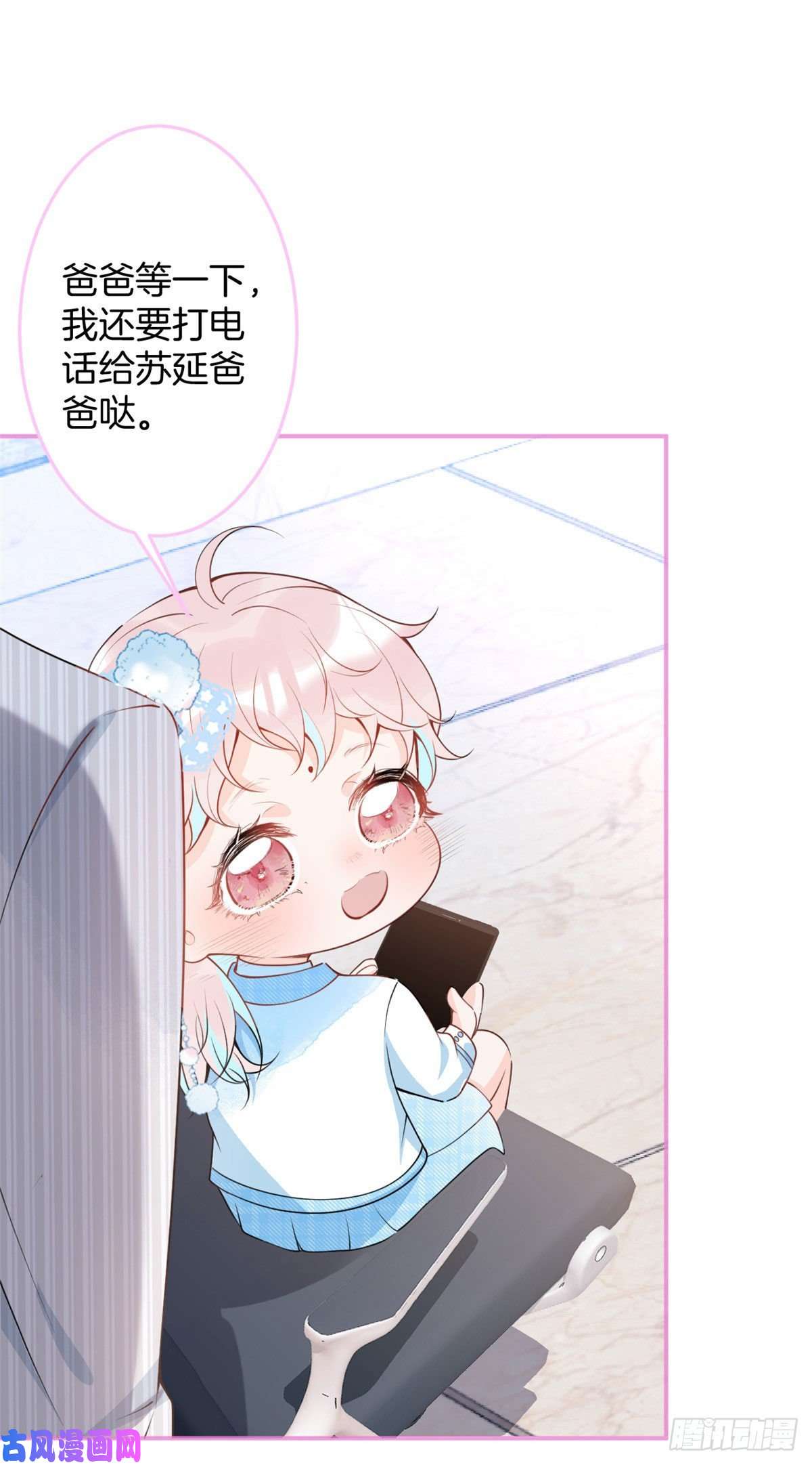 我有五个大佬爸爸40