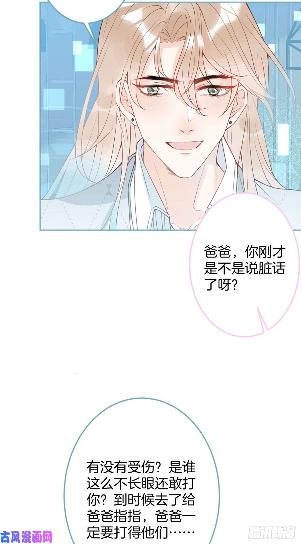 我有五个大佬爸爸40