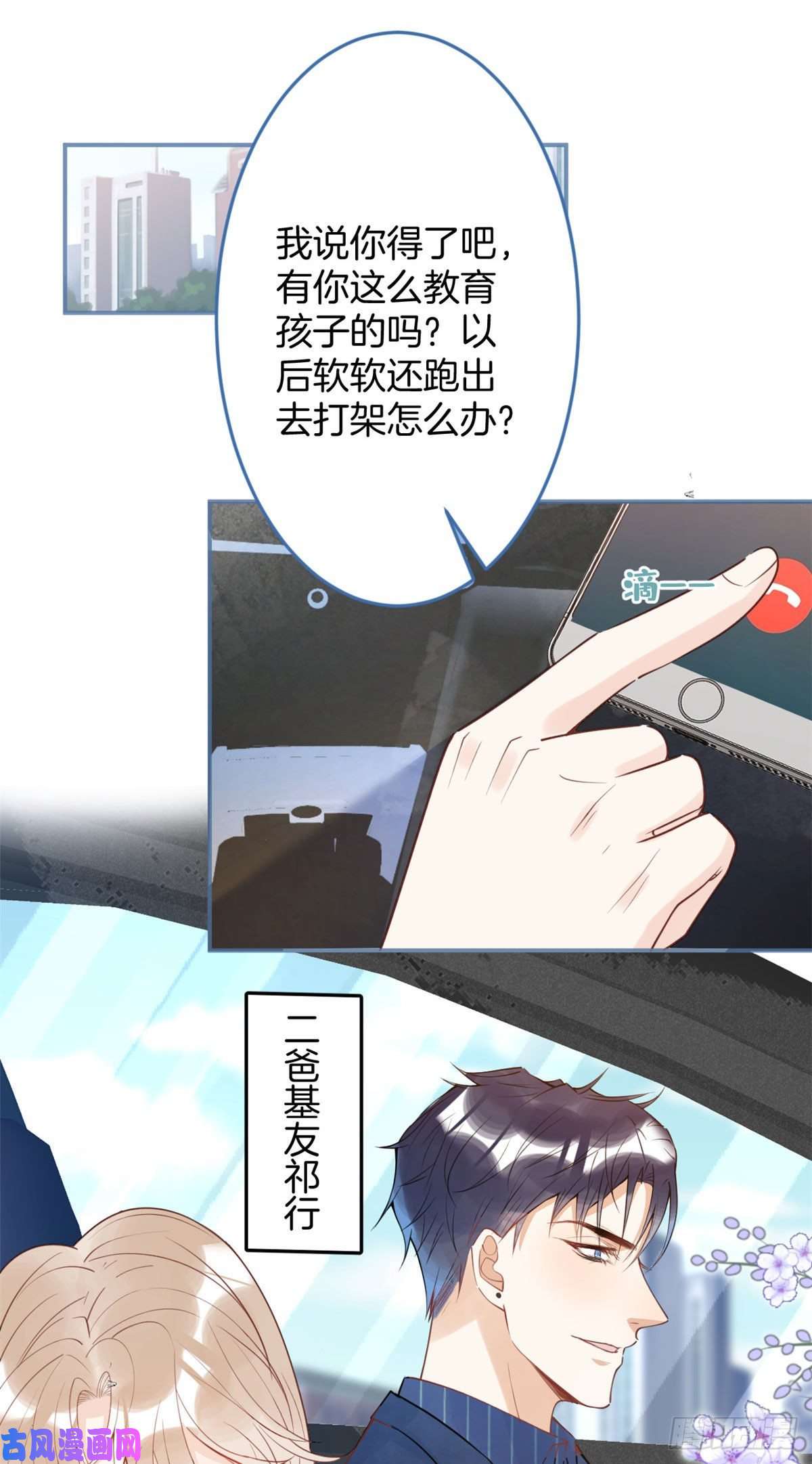 我有五个大佬爸爸40