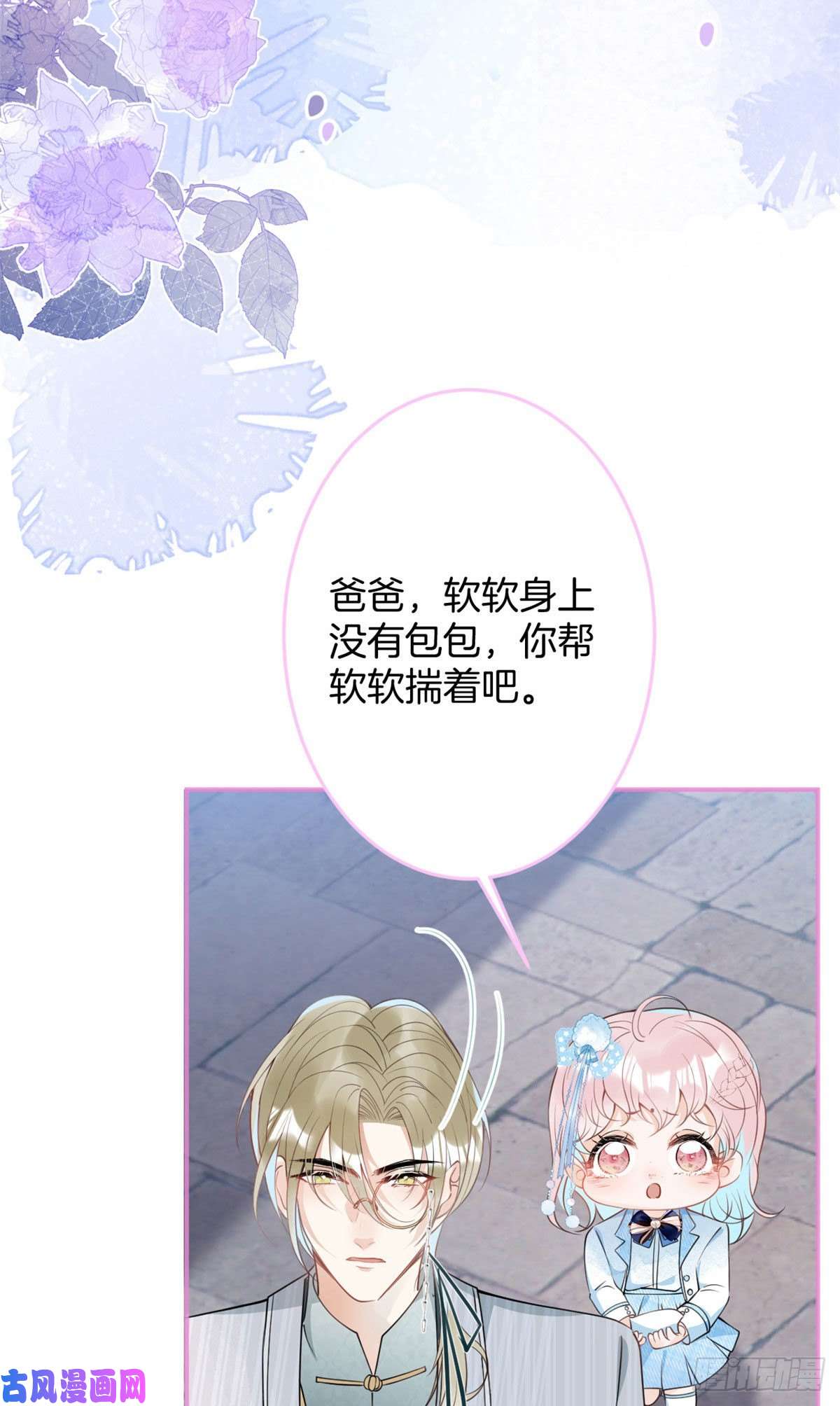 我有五个大佬爸爸40
