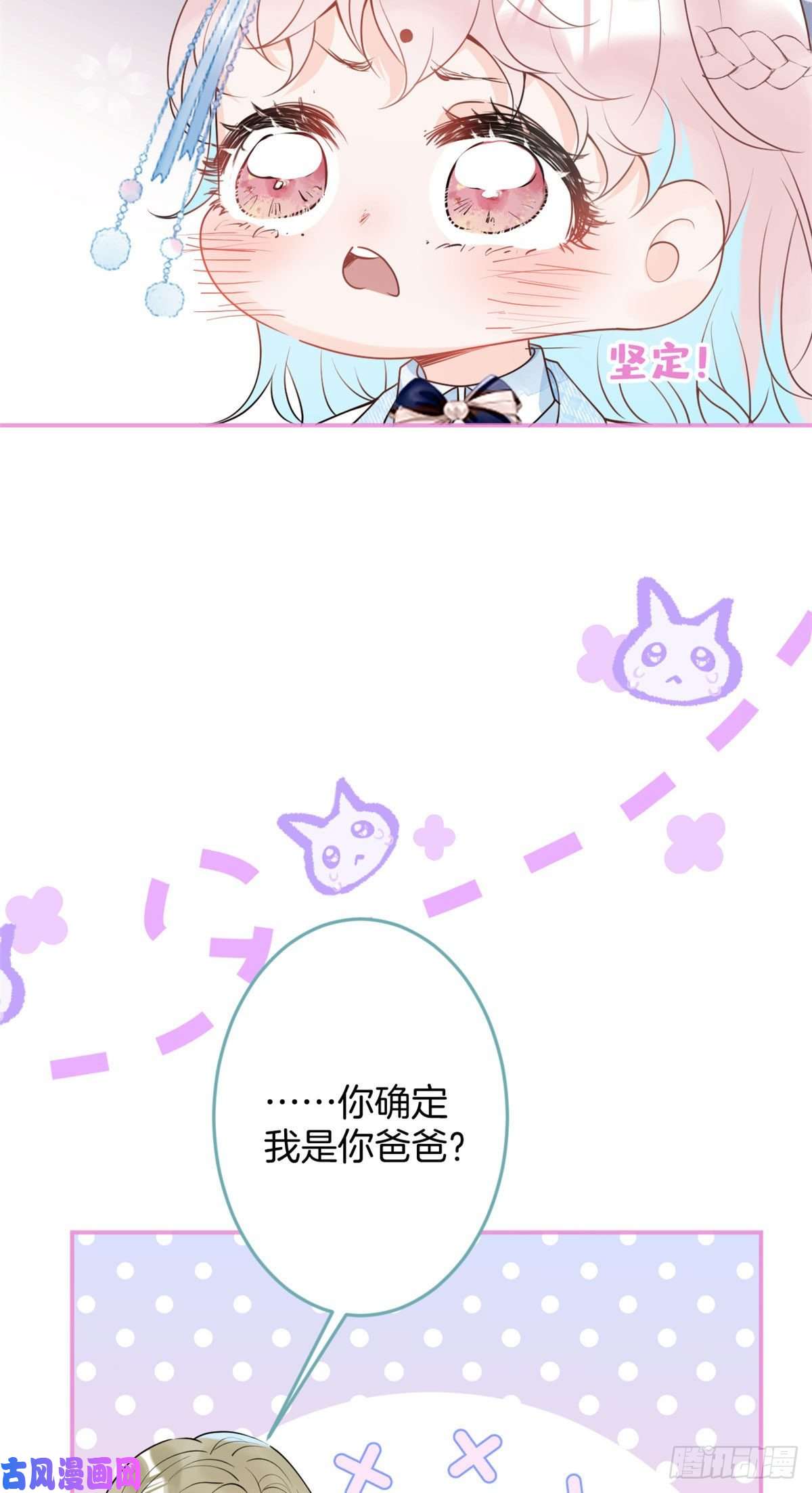 我有五个大佬爸爸40