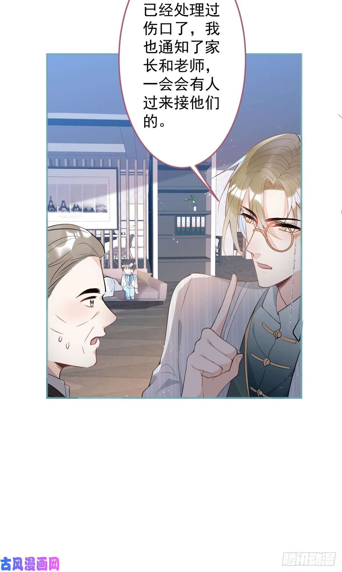 我有五个大佬爸爸41