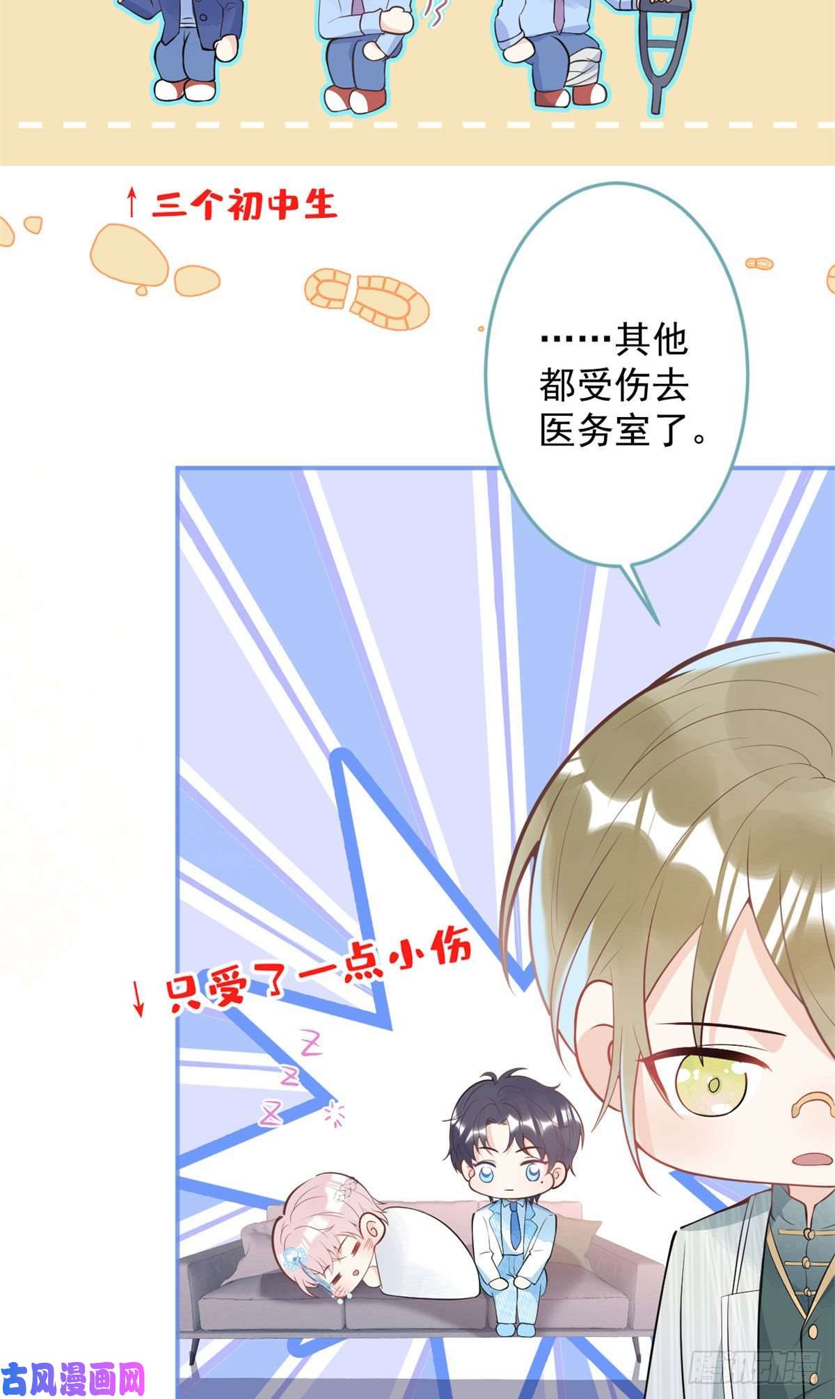 我有五个大佬爸爸41