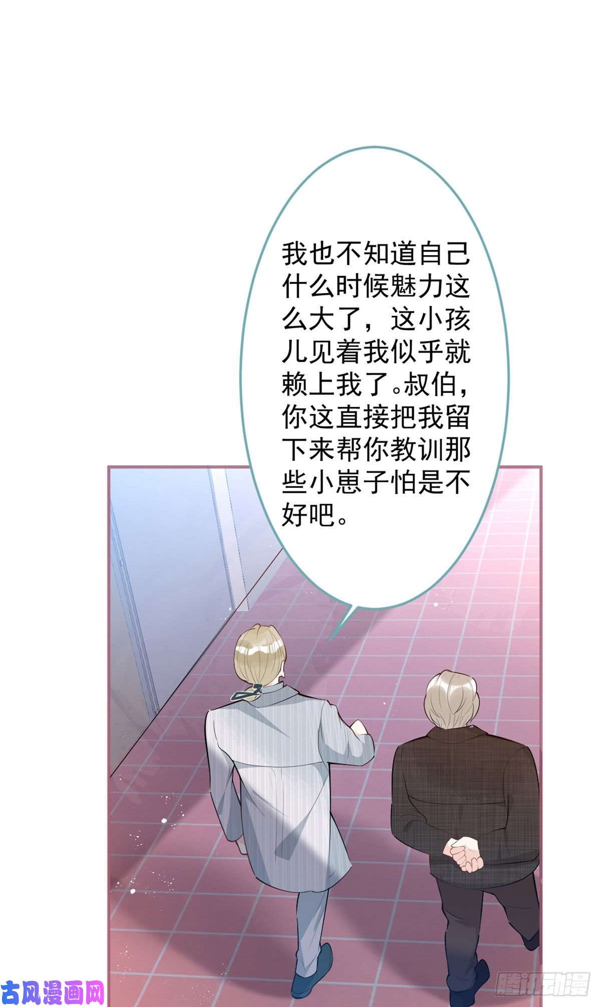 我有五个大佬爸爸41