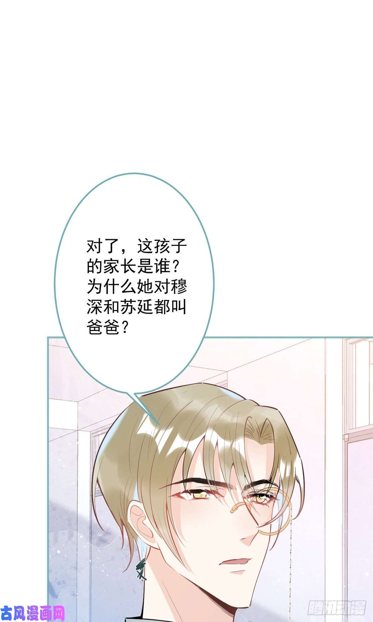 我有五个大佬爸爸41