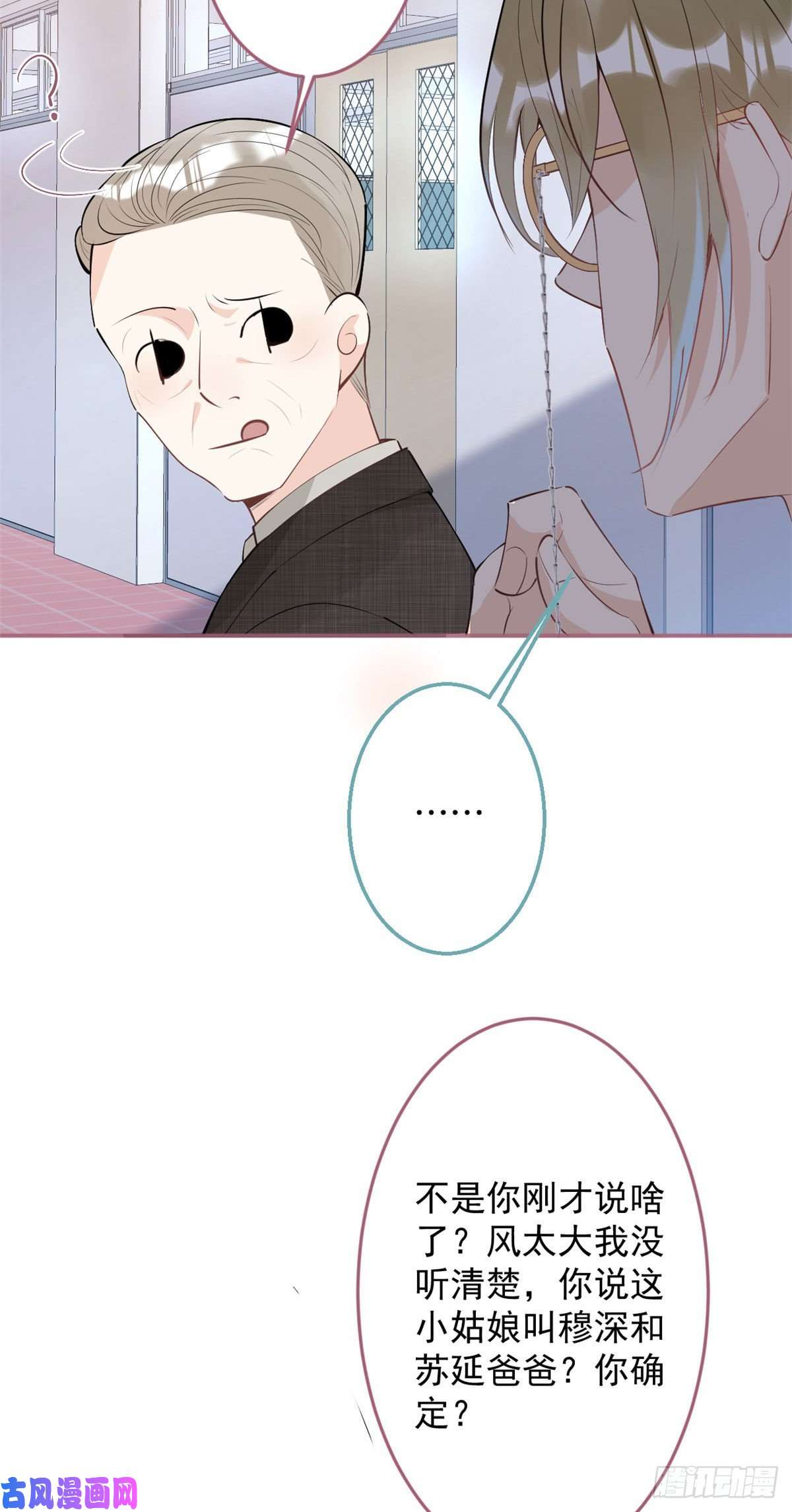 我有五个大佬爸爸41