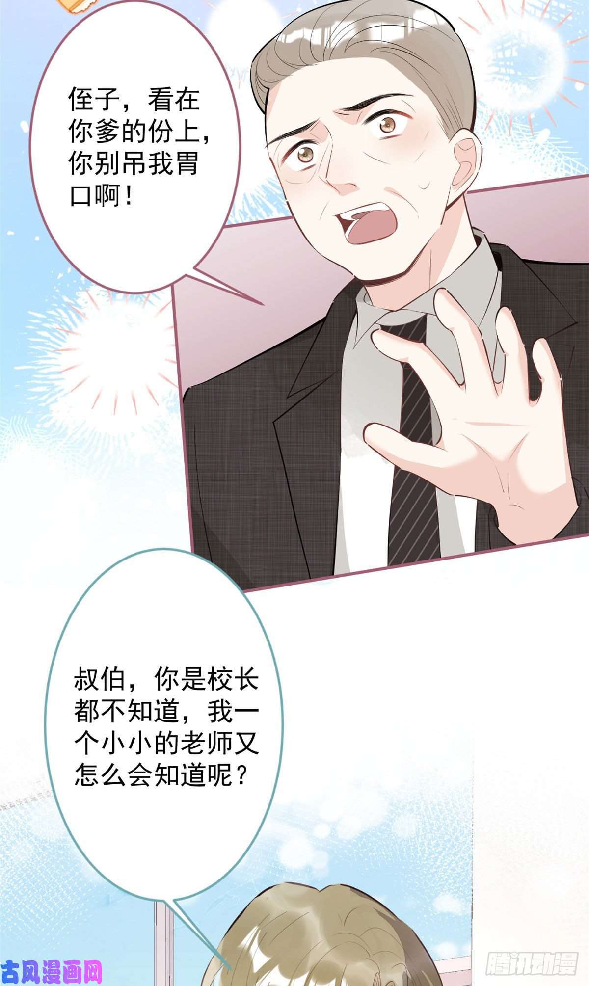 我有五个大佬爸爸41