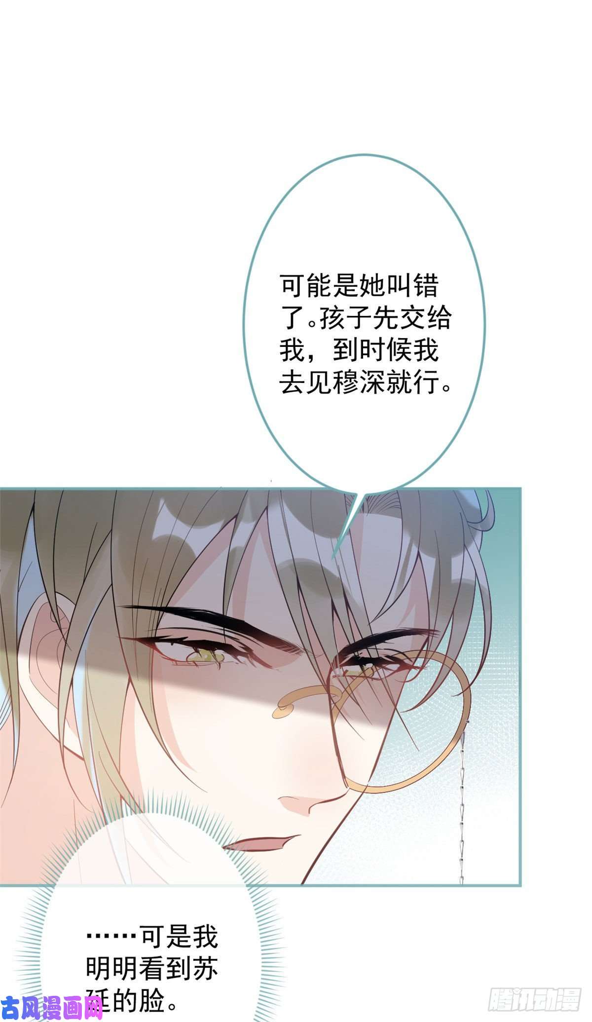 我有五个大佬爸爸41