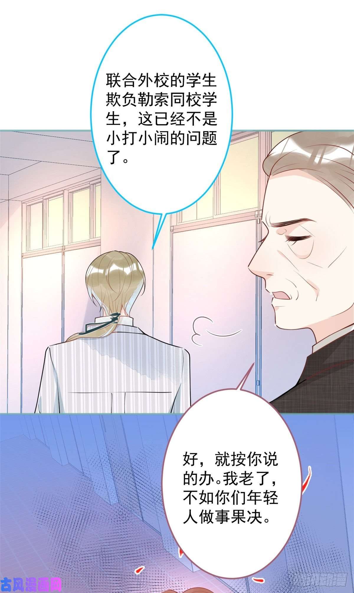 我有五个大佬爸爸41