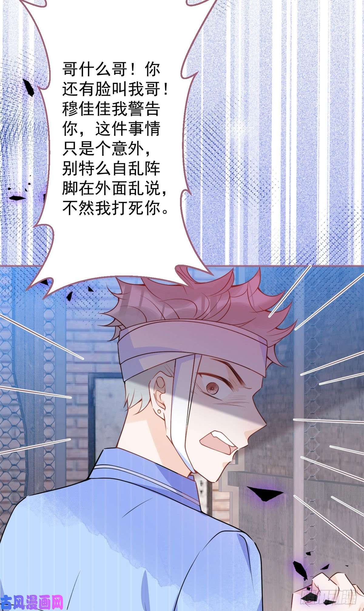 我有五个大佬爸爸41