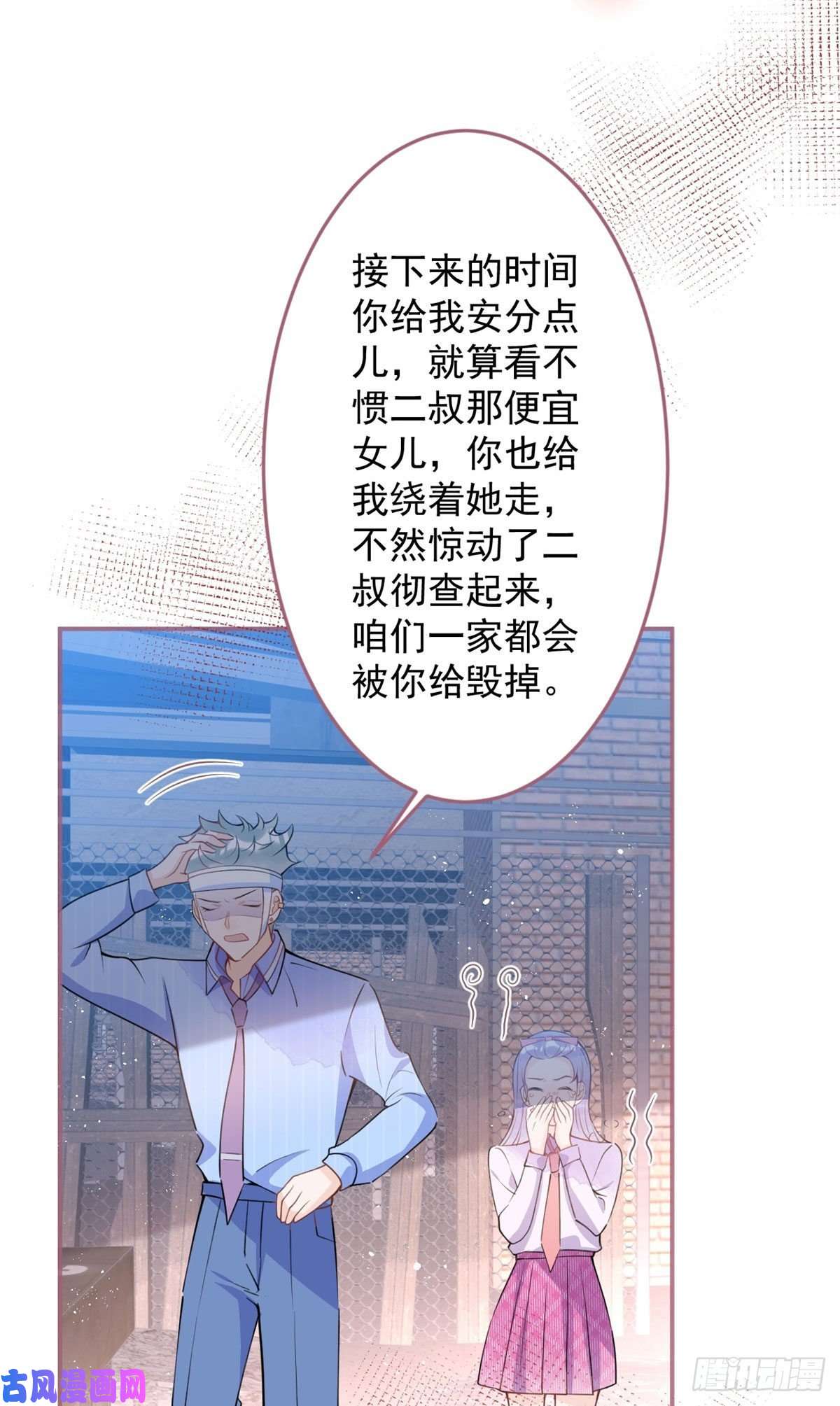 我有五个大佬爸爸41