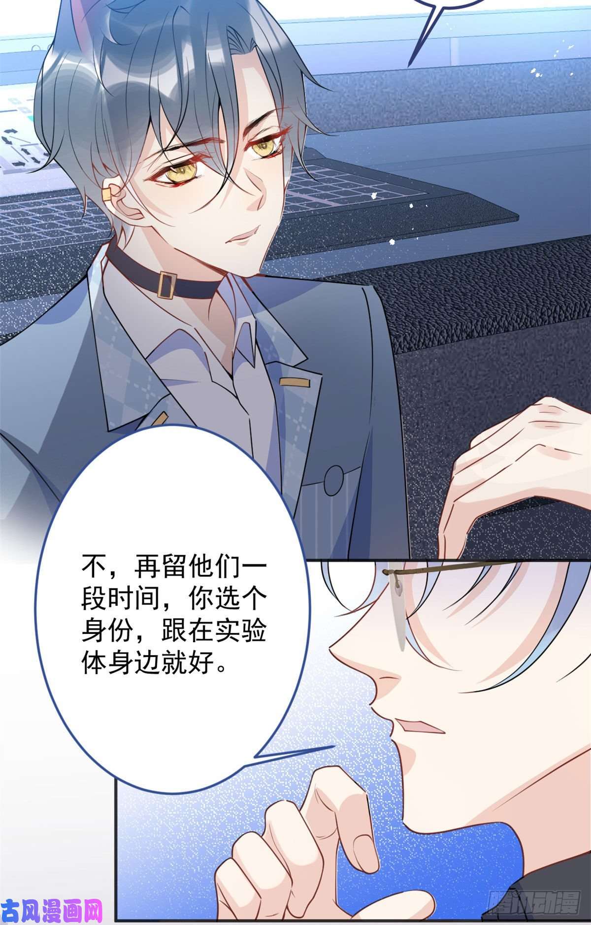 我有五个大佬爸爸41